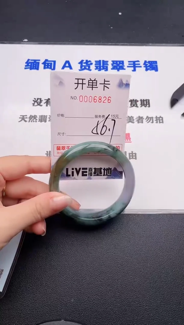 未镶嵌手镯翡翠26