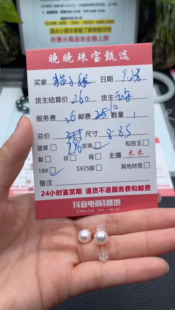 18K金镶嵌耳饰淡水珍珠猫**?耳饰