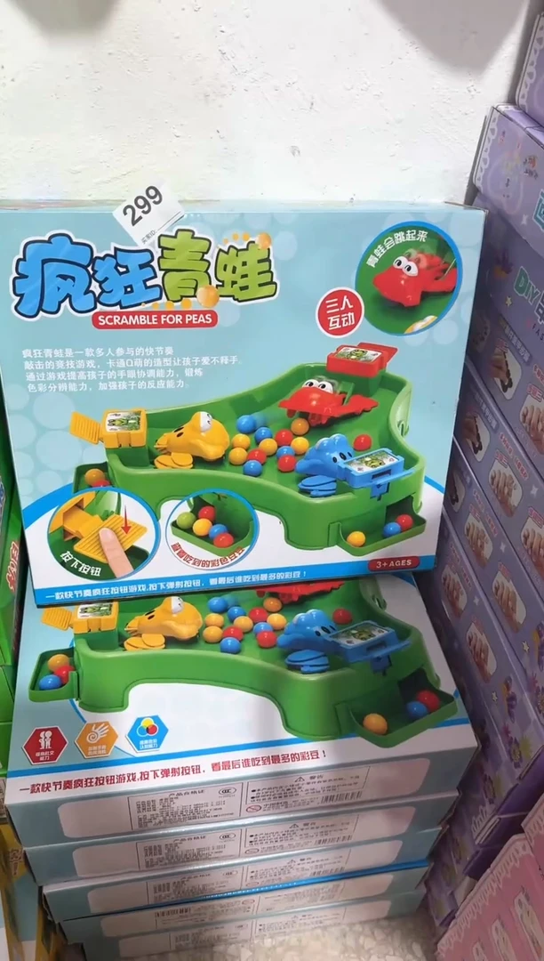 塑料儿童玩具299