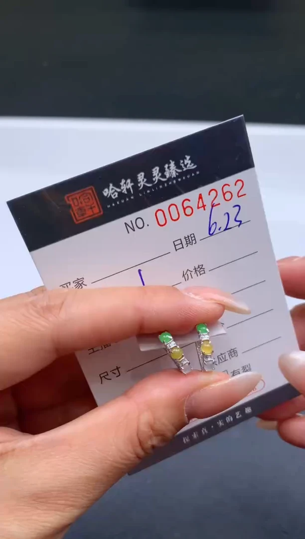翡翠挂件未镶嵌哈轩   耳饰1对