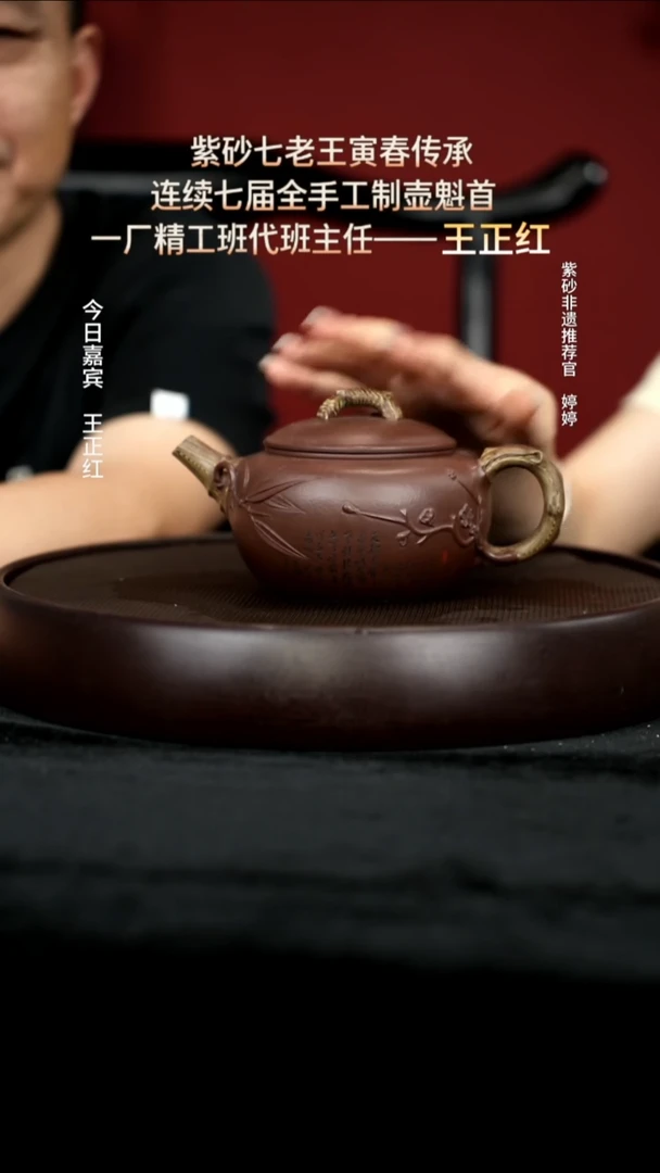 茶壶紫砂45 绞泥花器400c
