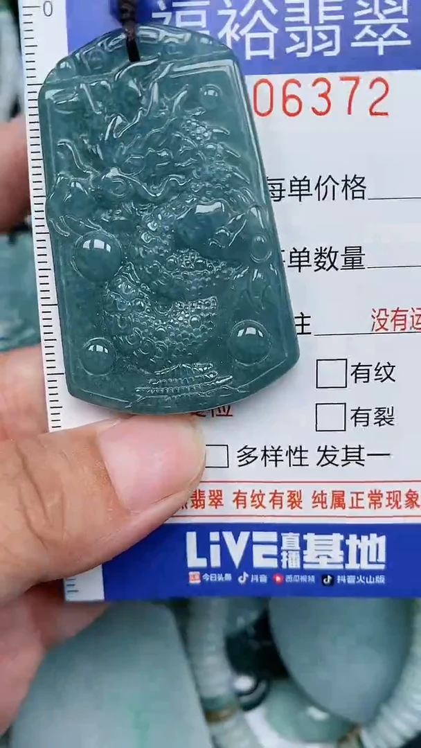 颈饰未镶嵌翡翠...0006372