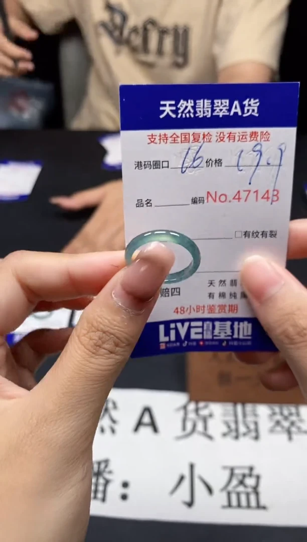 未镶嵌戒指翡翠天然A货翡翠7143