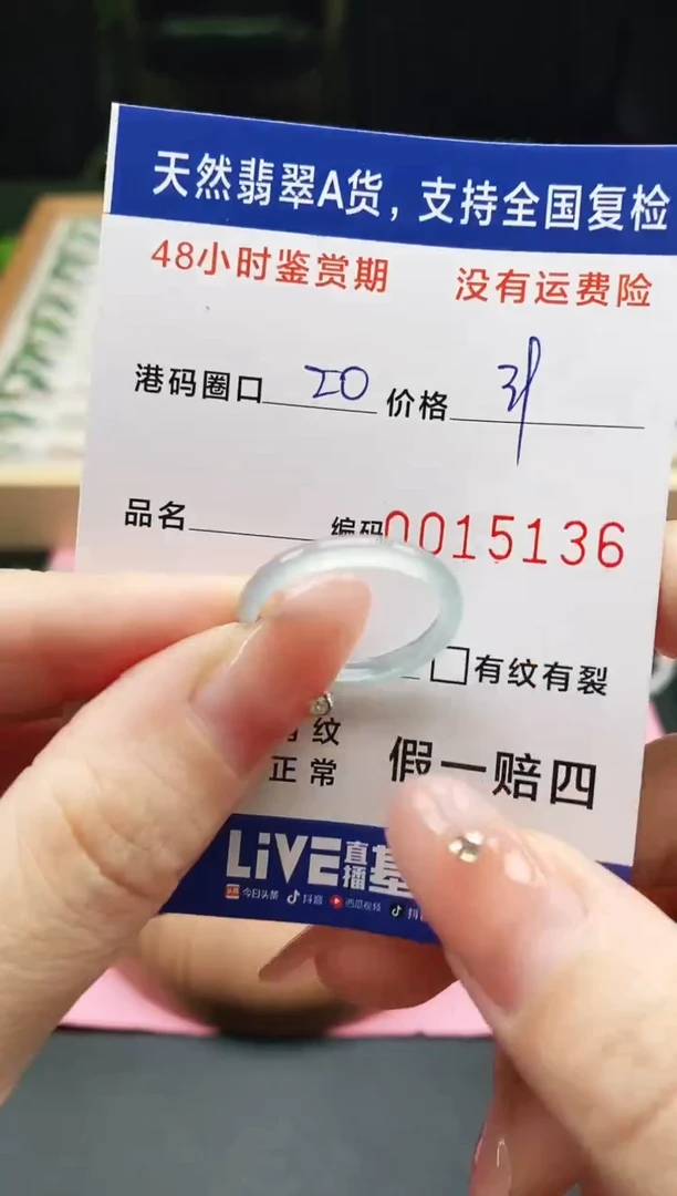 未镶嵌戒指翡翠天然A货翡翠戒圈5136