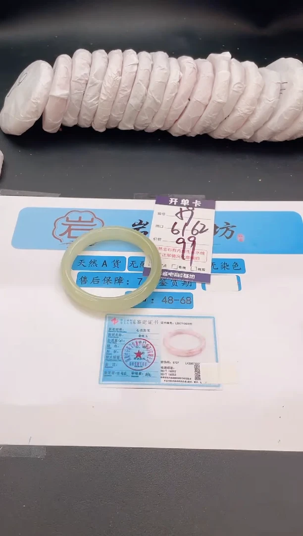 未镶嵌手镯石英质玉编号  S59