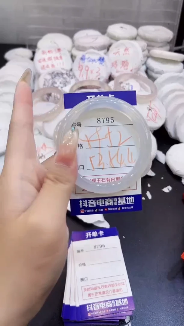玛瑙/玉髓手镯未镶嵌8795