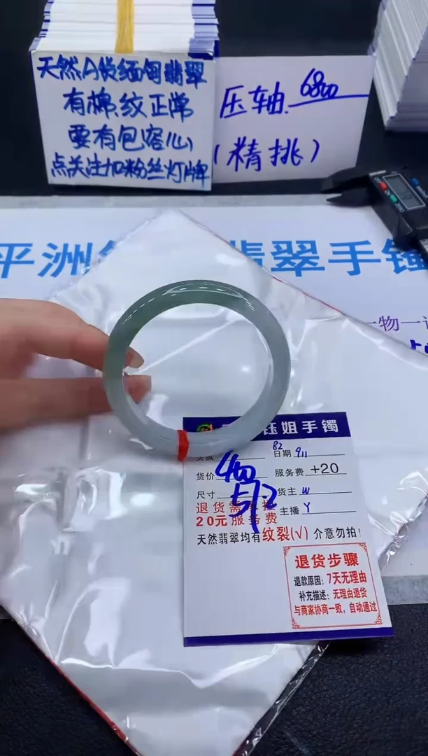 未镶嵌手镯翡翠11111111