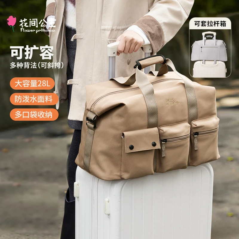 【微瑕】花间公主Traveler短途旅行包大容量轻便包可扩容斜挎包男女