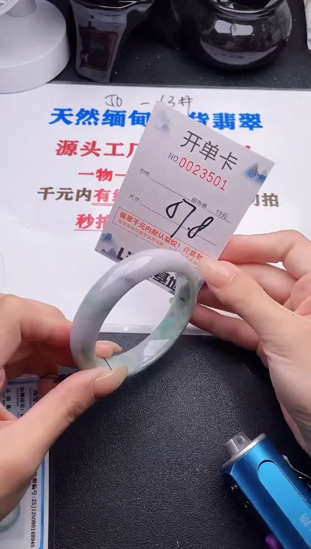 未镶嵌手镯翡翠01