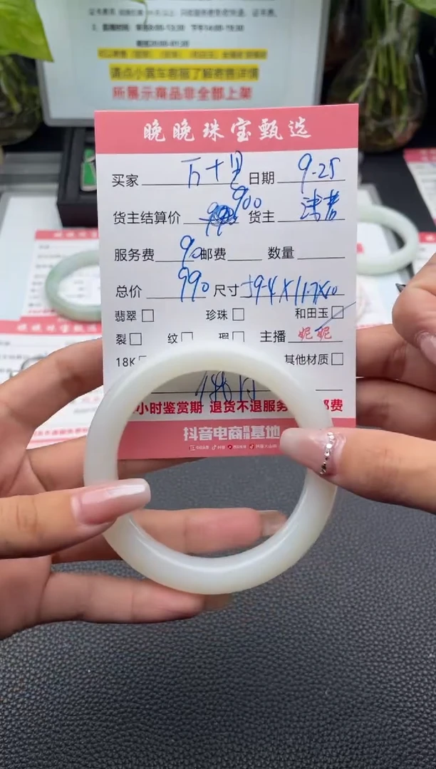 未镶嵌手镯和田玉万****）手镯