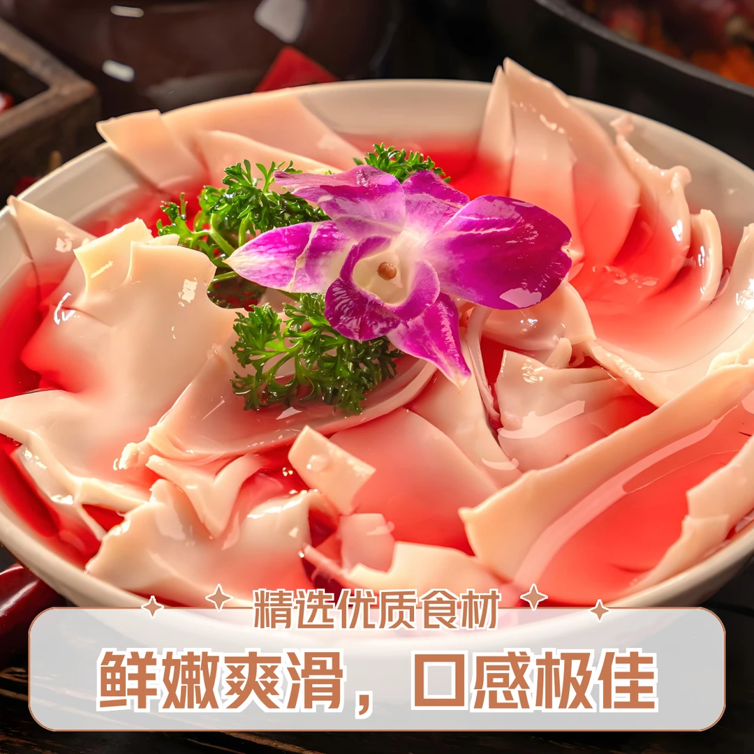 （新鲜现切）精品黄喉200g