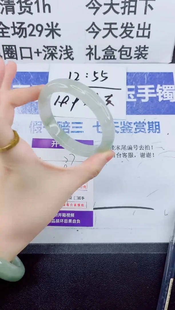 未镶嵌手镯石英质玉77-60
