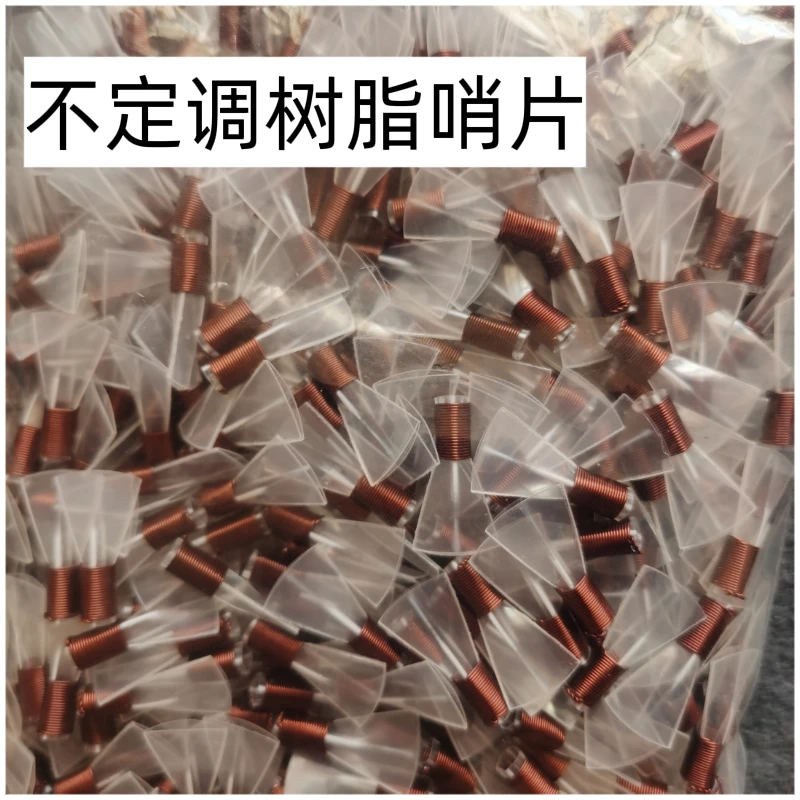 唢呐哨片民间不定调树脂哨片地方唢呐专用好吹免修大音量