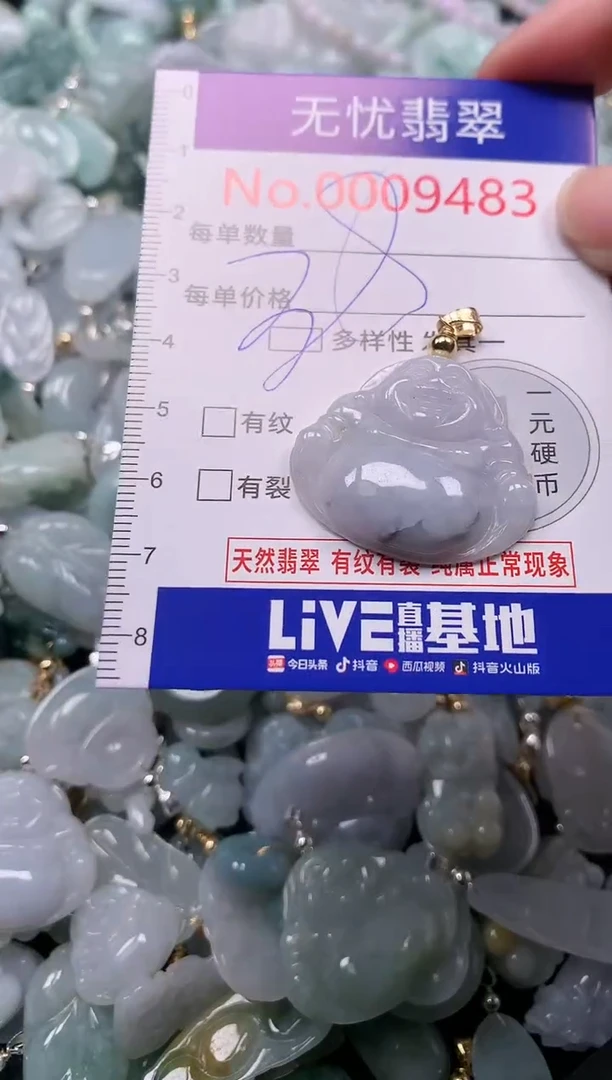 吊坠(不含链)未镶嵌翡翠9483