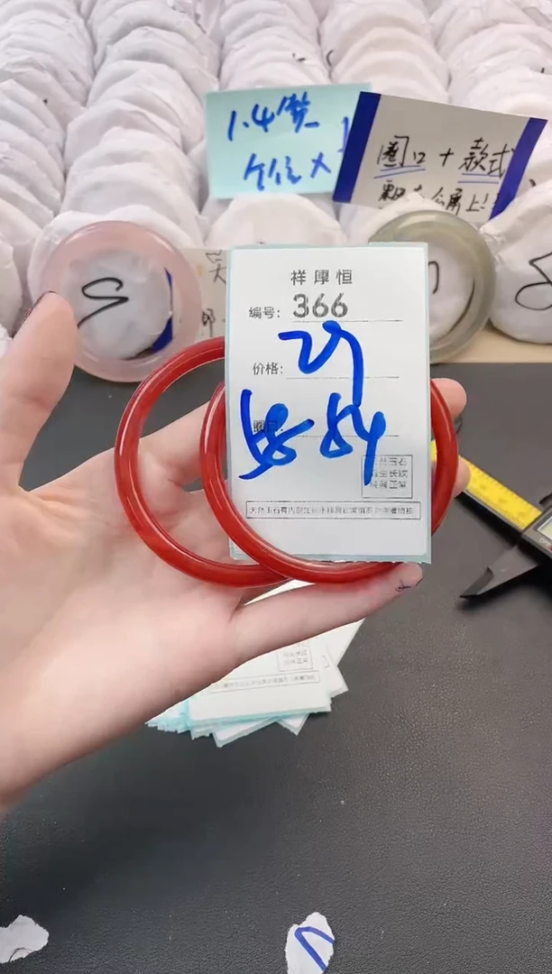 【闪购商品】玛瑙/玉髓手镯未镶嵌366