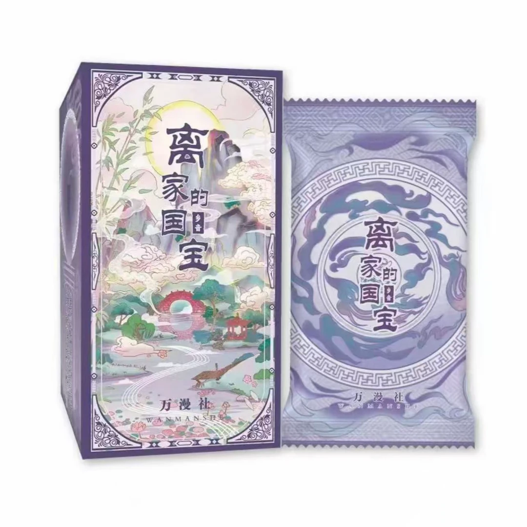 【强娶/狂风】万漫社《离家的国宝乡音》艺术典藏集换式卡牌盲盒代拆