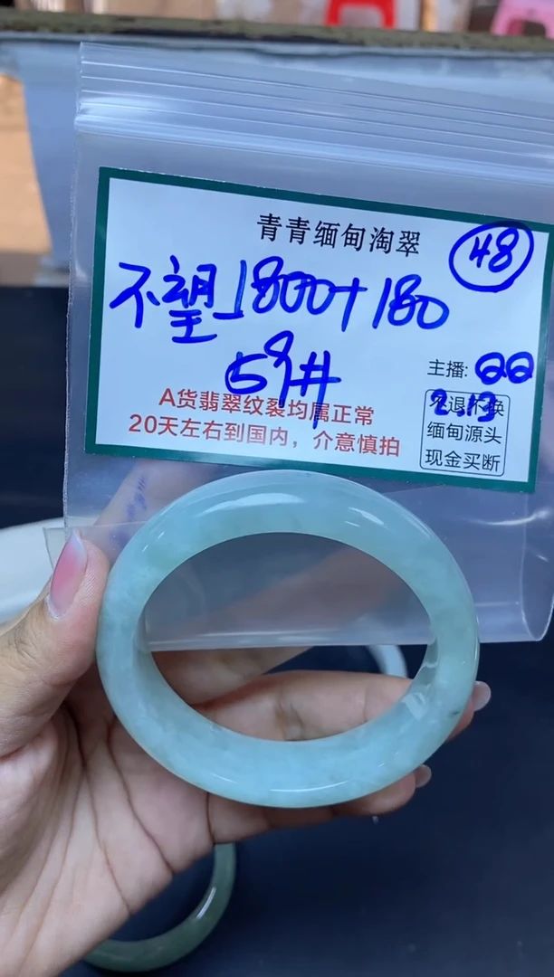 【闪购商品】定制翡翠未镶嵌48/手镯/