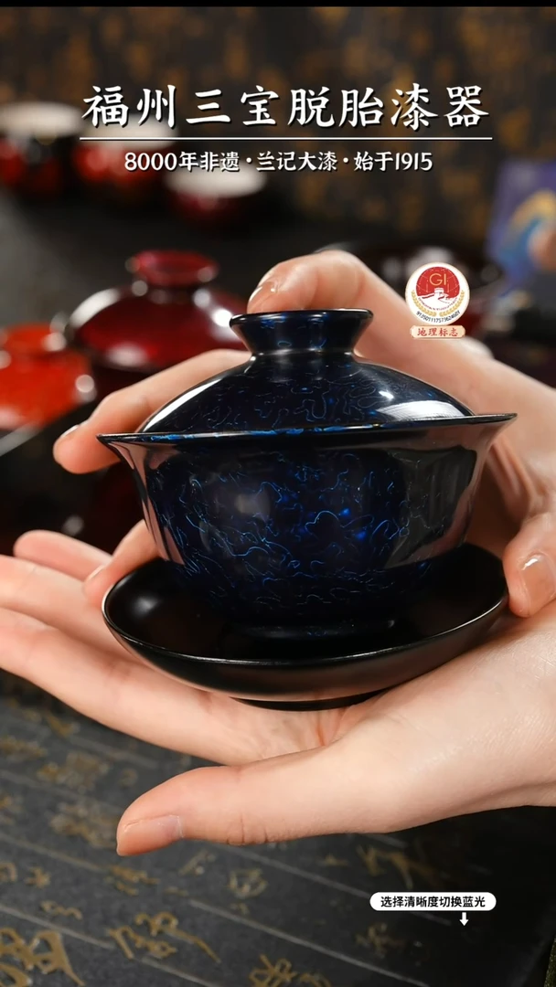 【闪购商品】大漆漆器 金虫蓝金三才盖碗