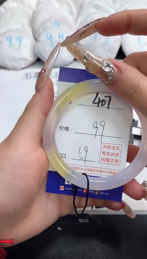 【闪购商品】玛瑙/玉髓手镯未镶嵌407