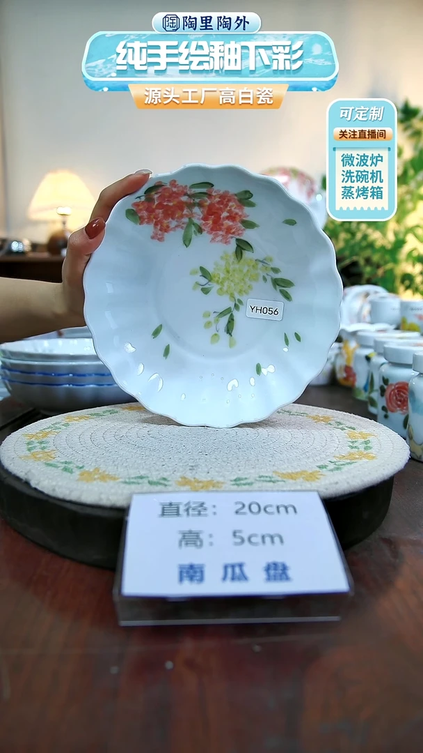 摆件景德镇手工手绘陶瓷YH056