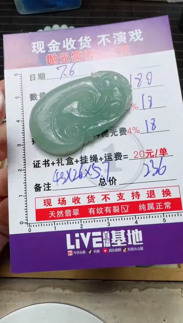 定制翡翠未镶嵌叶****子0617272605