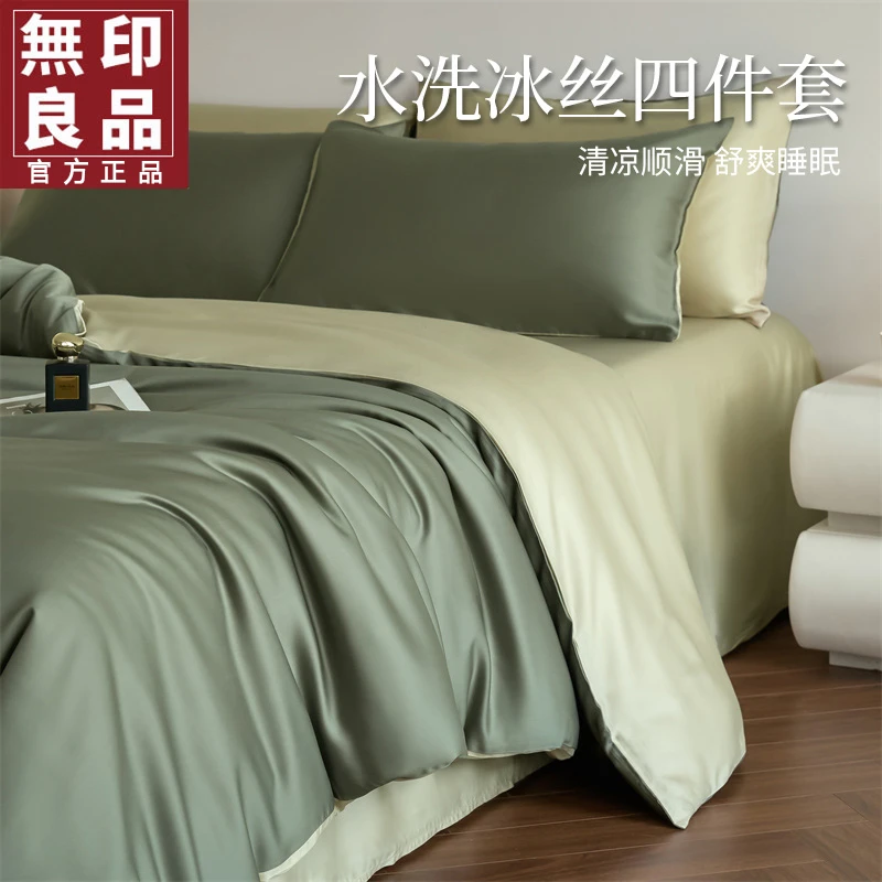 無印良品轻奢冰丝四件套夏季丝滑裸睡床上用品2025新款床单笠被套