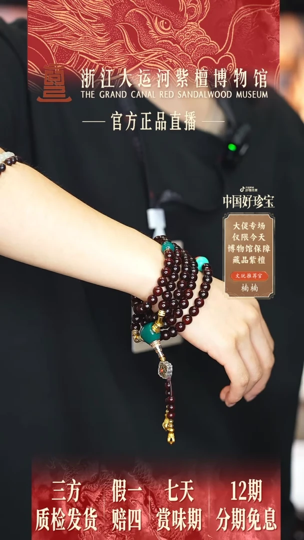 小叶紫檀手串/手链0.8*108雪巴琉璃梅花尾坠 DIY