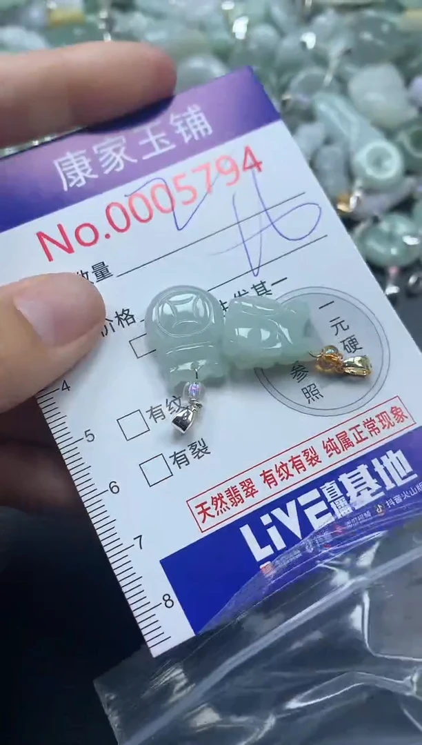 吊坠(不含链)未镶嵌翡翠5794