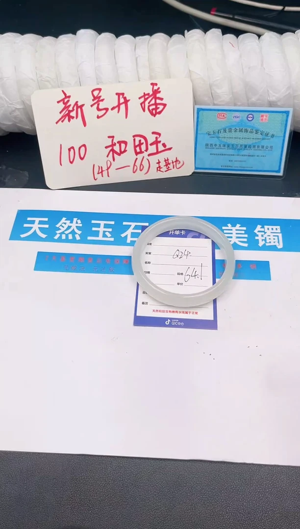 未镶嵌手镯和田玉Q24微色差