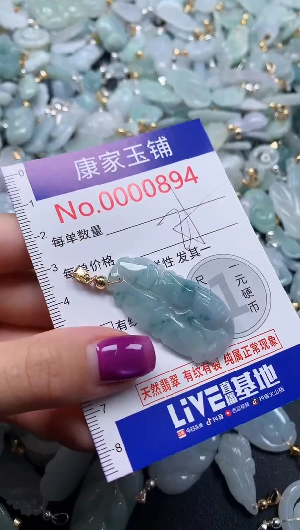 颈饰未镶嵌翡翠89