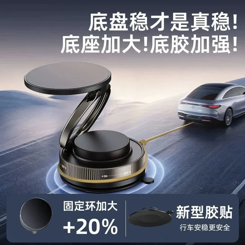 中控台防抖导航车内专用真空吸盘磁吸手机支架多功能车载