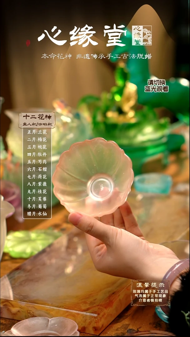 花前饮·琉璃莲瓣杯 粉琥渐变