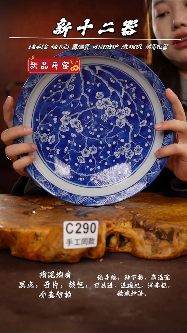 C290新十二器瓷器