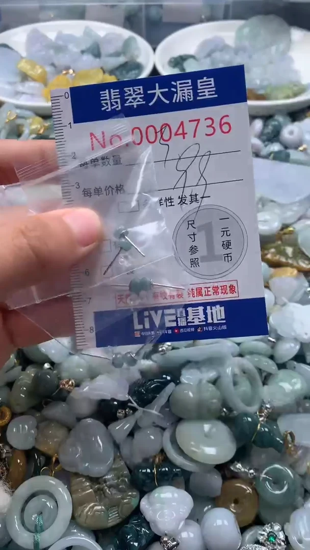 【闪购商品】翡翠吊坠(不含链)未镶嵌4736