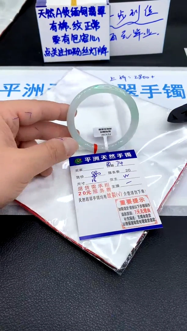 翡翠手镯未镶嵌1