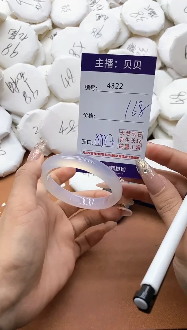 【闪购商品】玛瑙/玉髓手镯未镶嵌4322