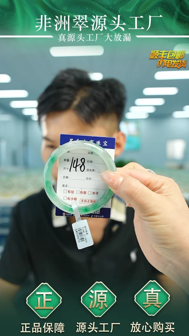 石英质玉手镯未镶嵌56+P148