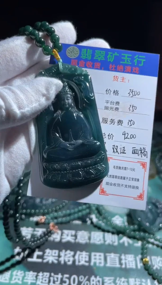 【闪购商品】定制翡翠未镶嵌毛货-不退不换