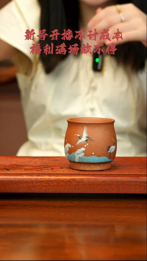宜兴紫砂宜兴紫砂  仙鹤杯