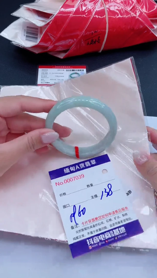 未镶嵌手镯翡翠138