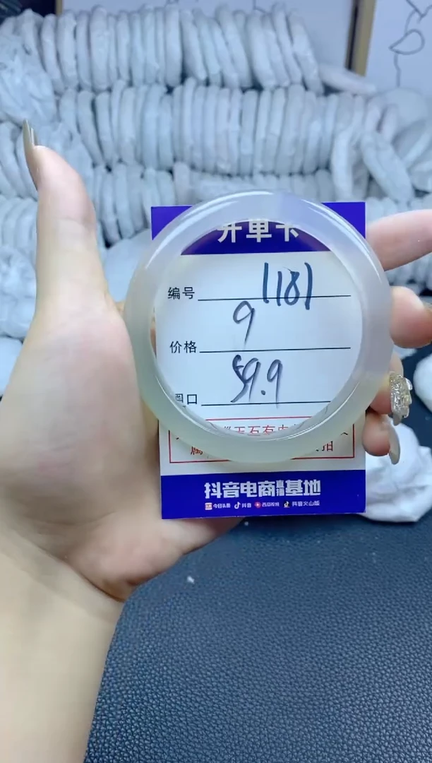 手镯玛瑙/玉髓未镶嵌1181