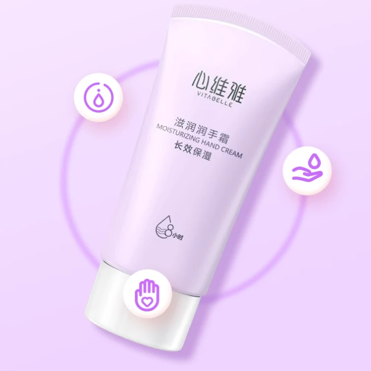 无限极心维雅滋润润手霜
