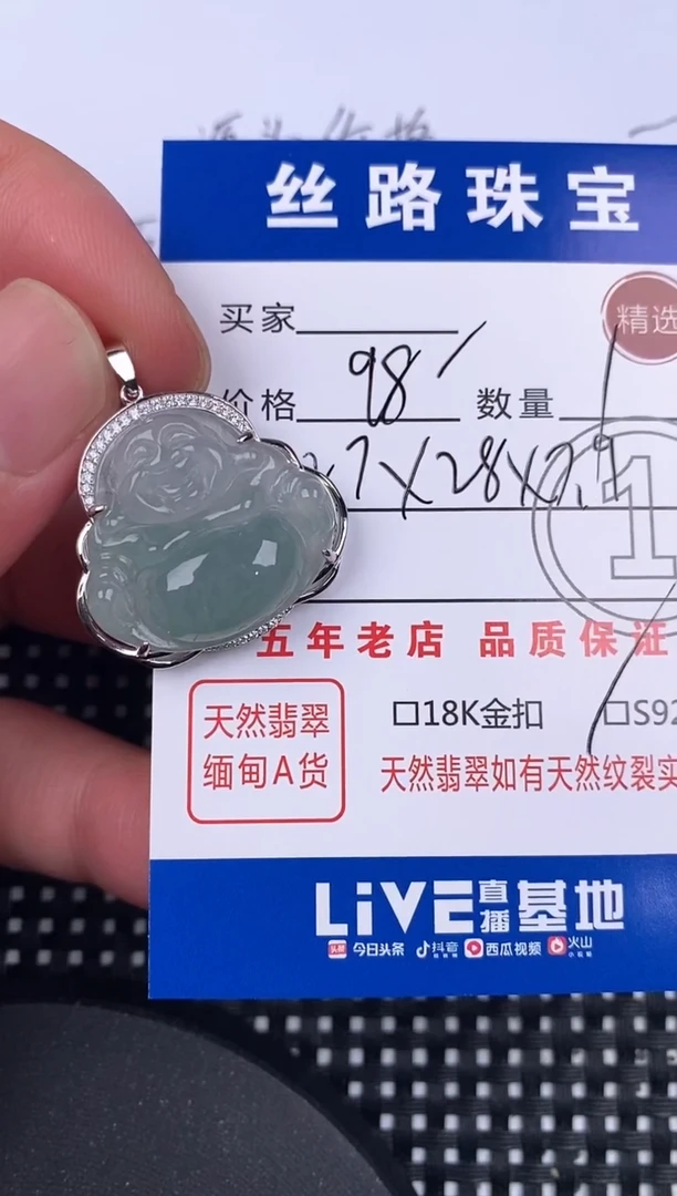 颈饰银S925镶嵌翡翠挂件