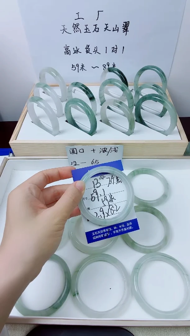未镶嵌手镯石英质玉13-59.1