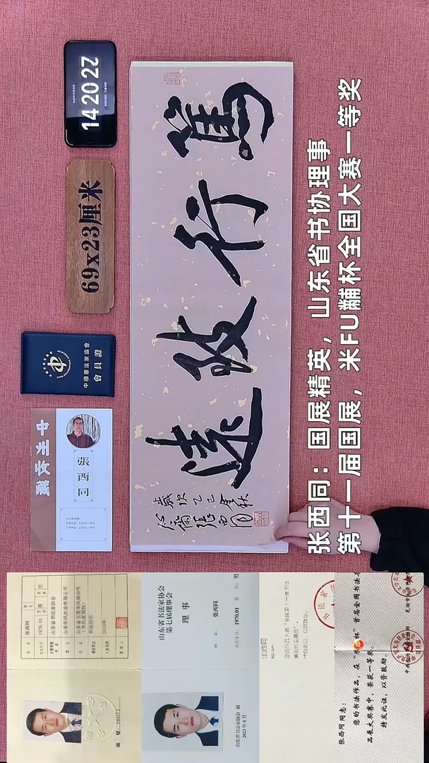 书法269    张老师书法作品