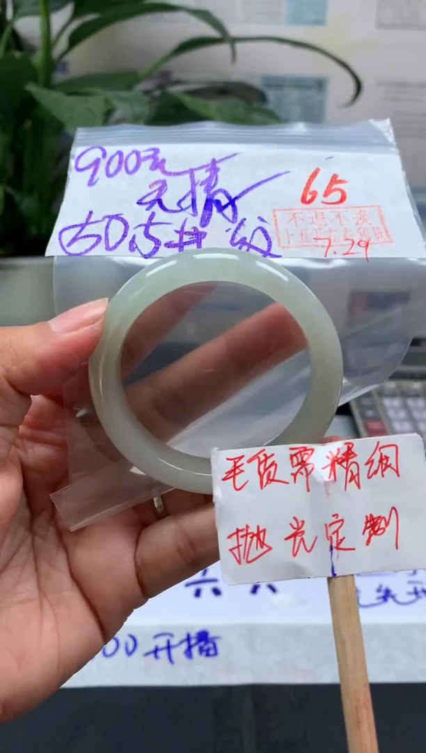 定制翡翠未镶嵌无*拍一发一65