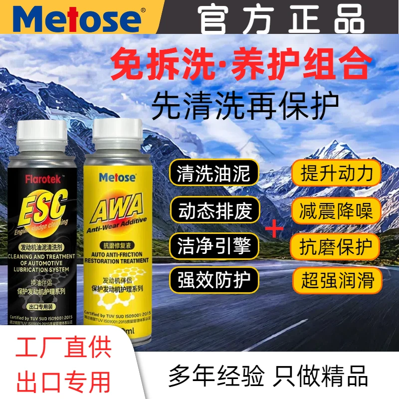 发动机内部清洗剂+保护剂 清理积碳油泥抖动降噪高效清洗柴汽通用