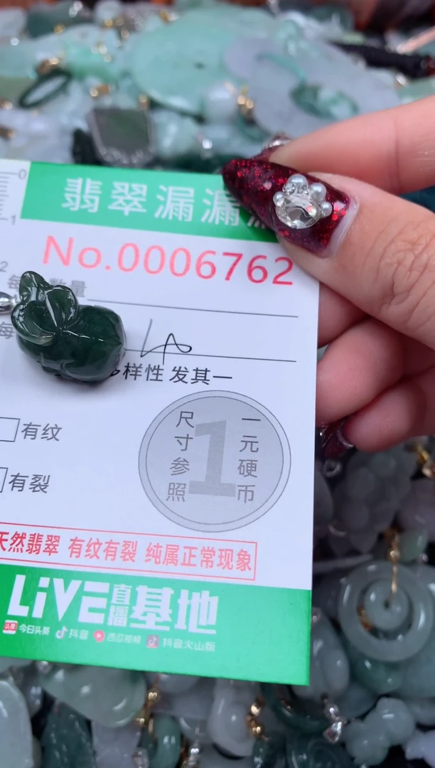 颈饰未镶嵌翡翠6762