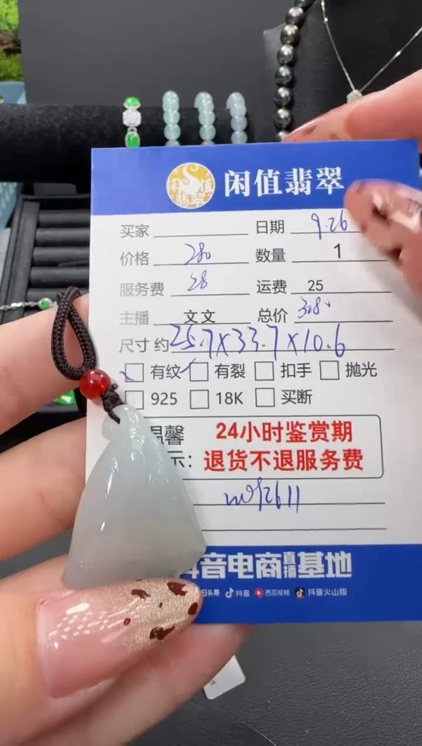 吊坠(不含链)未镶嵌翡翠翡翠吊坠