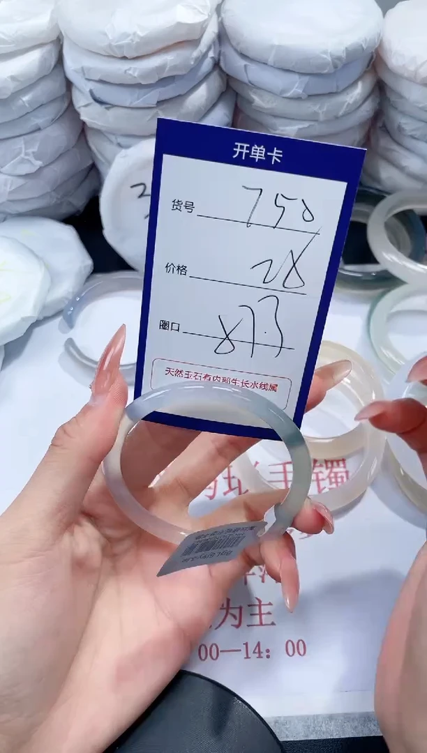 未镶嵌手镯玛瑙/玉髓750